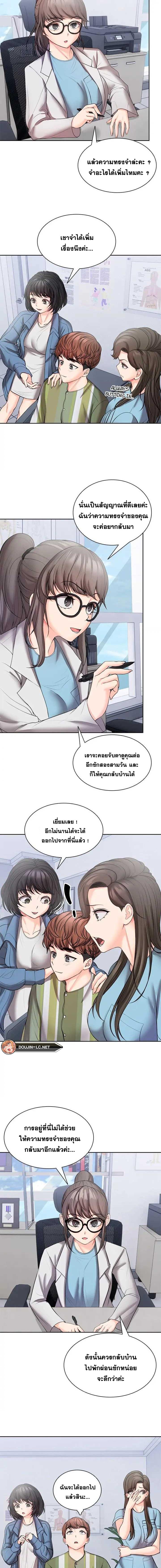 อ่านมังงะ Amnesia ตอนที่ 10/7.jpg