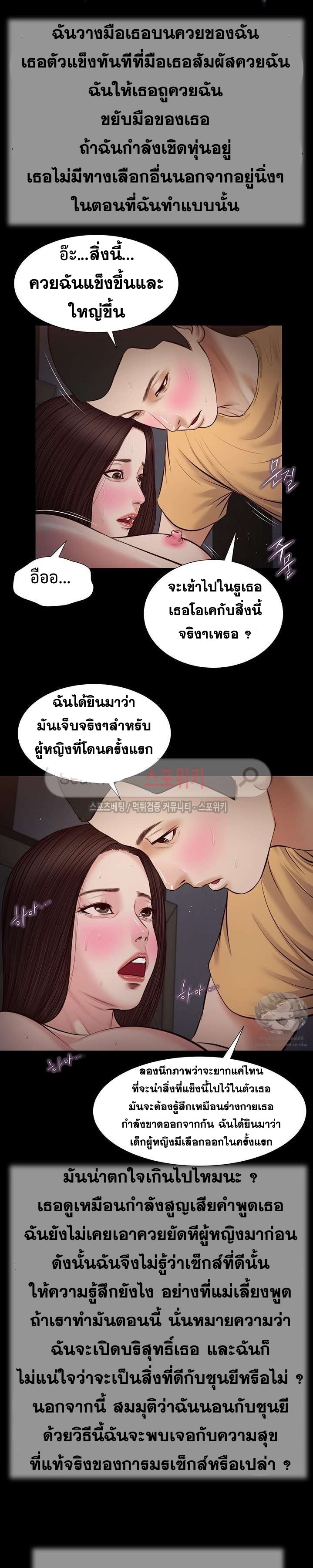 อ่านมังงะ Concubine ตอนที่ 37/7.jpg