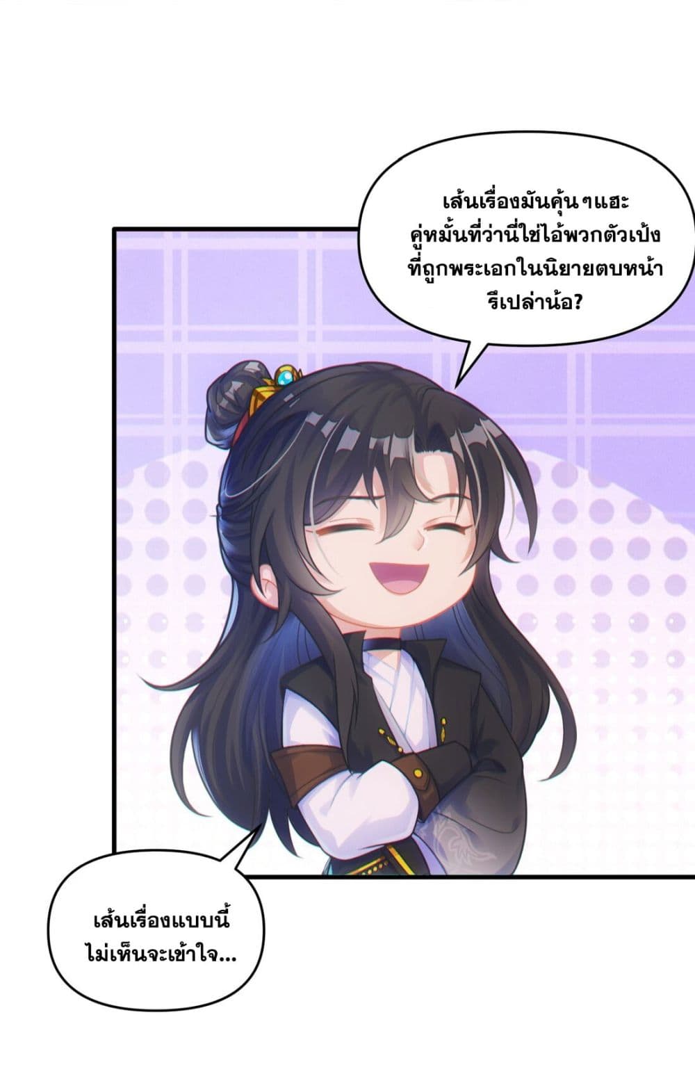 อ่านมังงะ Fairy, wait a moment! Please listen to my argument ตอนที่ 1/75.jpg