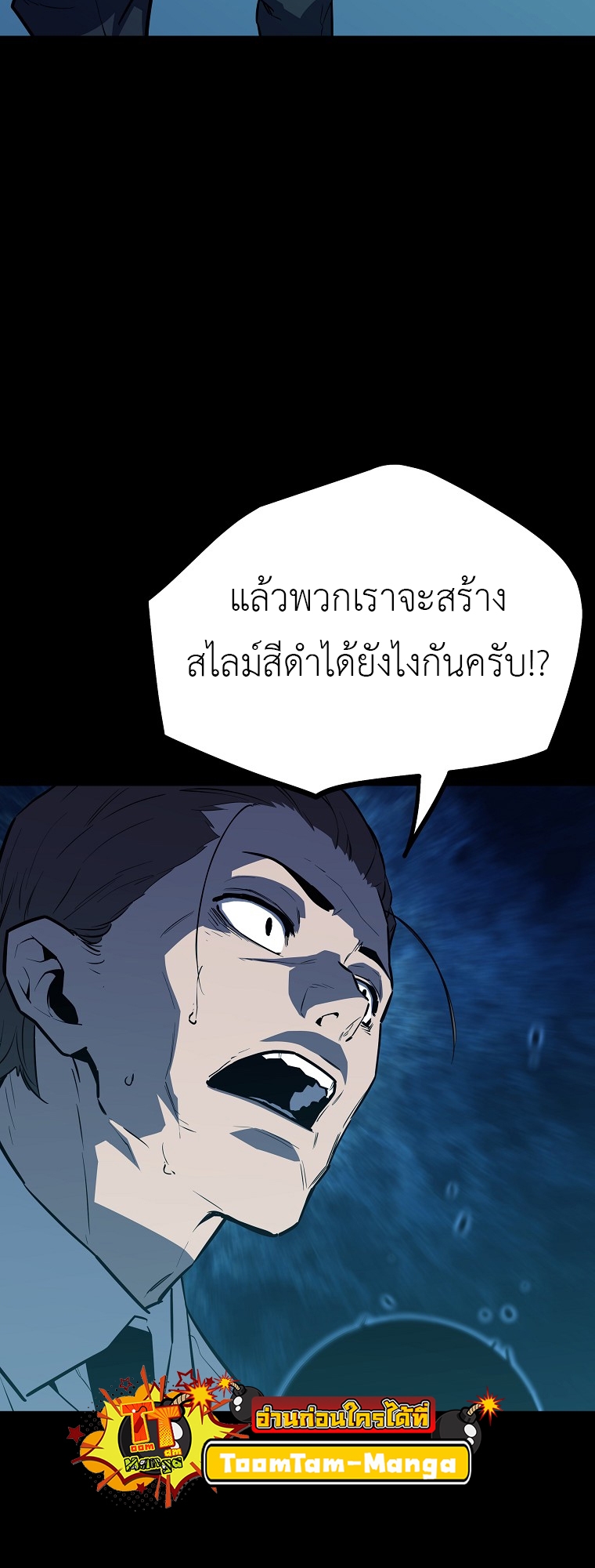 อ่านมังงะ Battle Slime ตอนที่ 0/76.jpg