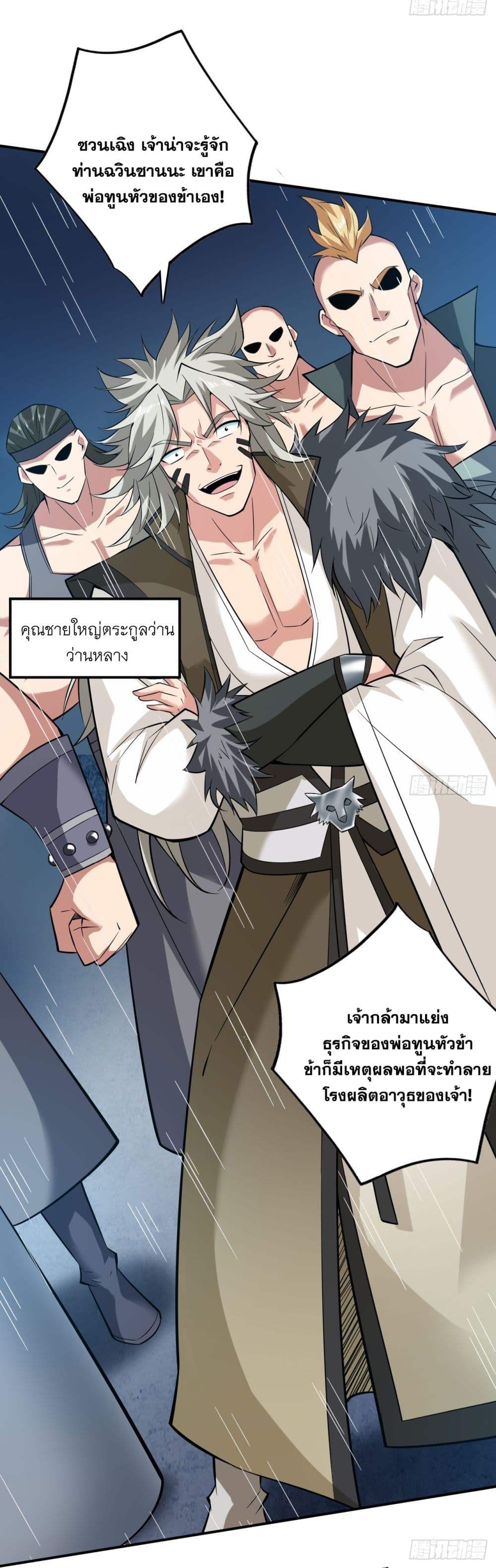 อ่านมังงะ I Lived In Seclusion For 100,000 Years ตอนที่ 90/7.jpg