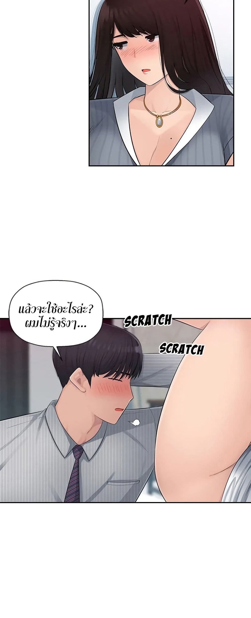 อ่านมังงะ Sex Office ตอนที่ 3/8.jpg