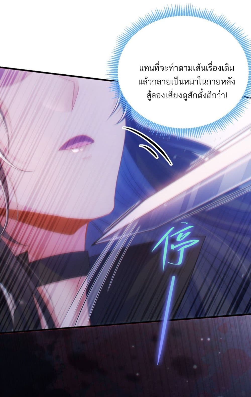 อ่านมังงะ Fairy, wait a moment! Please listen to my argument ตอนที่ 1/82.jpg