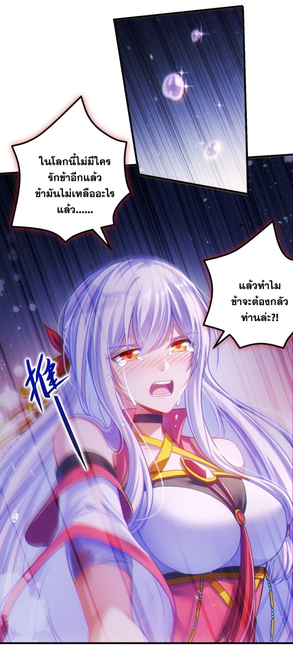 อ่านมังงะ Fairy, wait a moment! Please listen to my argument ตอนที่ 1/86.jpg