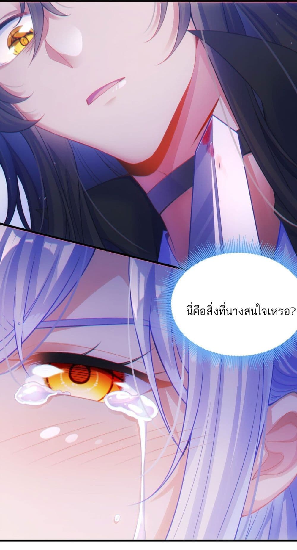 อ่านมังงะ Fairy, wait a moment! Please listen to my argument ตอนที่ 1/88.jpg