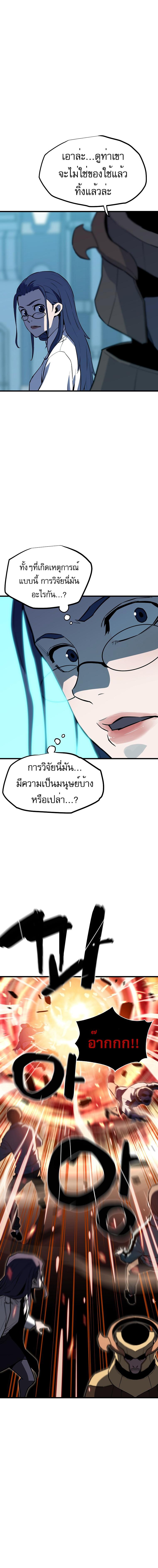 อ่านมังงะ Battle Slime ตอนที่ 2/8_0.jpg