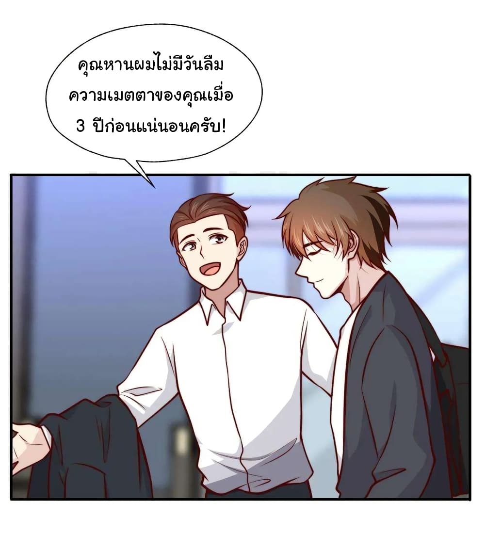 อ่านมังงะ I am Han Sanqian ตอนที่ 106/8.jpg