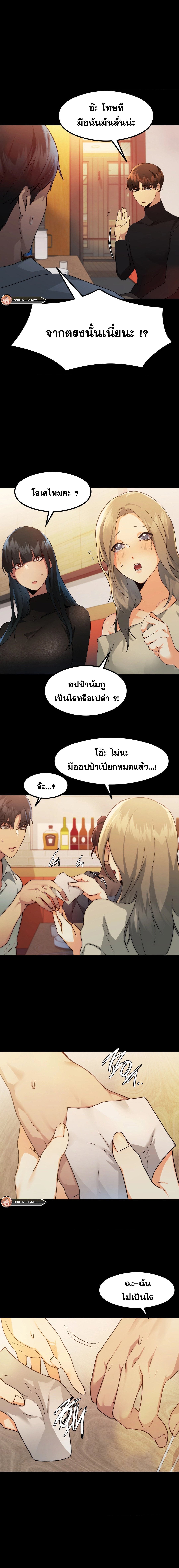 อ่านมังงะ OpenTalk ตอนที่ 8/9.jpg