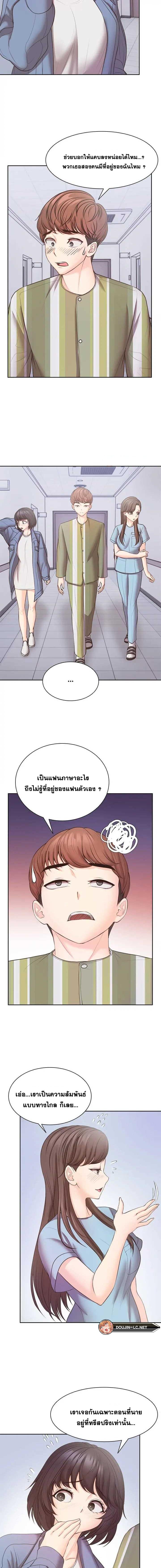 อ่านมังงะ Amnesia ตอนที่ 10/9.jpg