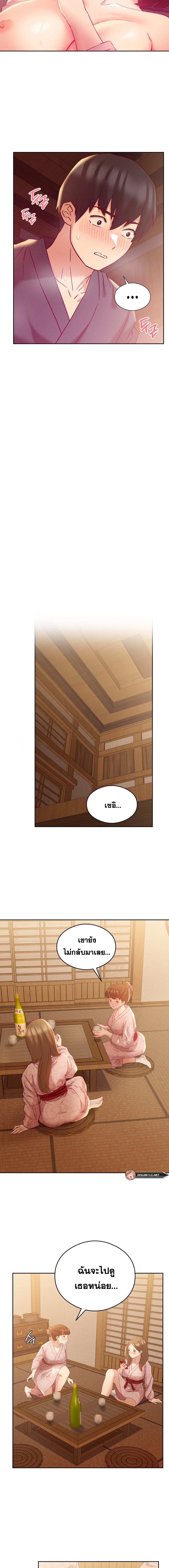 อ่านมังงะ Shall We Go To The Ryokan Together ตอนที่ 3/9.jpg