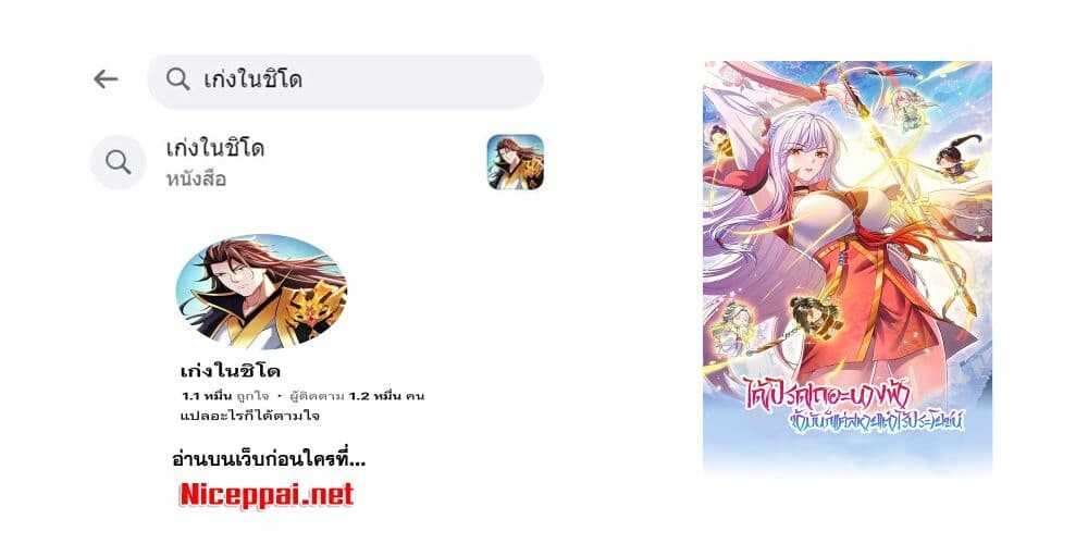 อ่านมังงะ Fairy, wait a moment! Please listen to my argument ตอนที่ 1/95.jpg