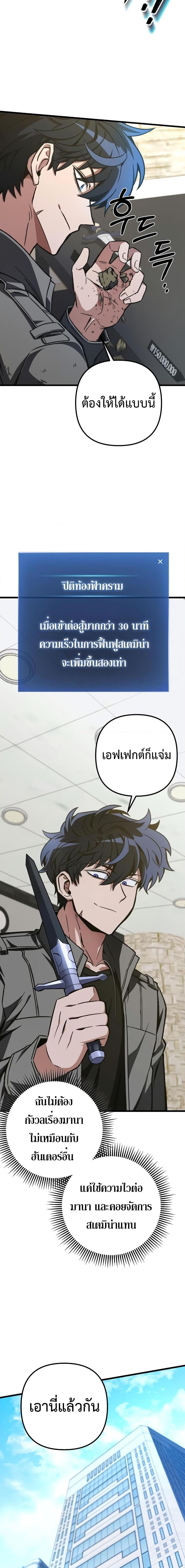 อ่านมังงะ The Genius Assassin Who Takes it All ตอนที่ 13/9.jpg