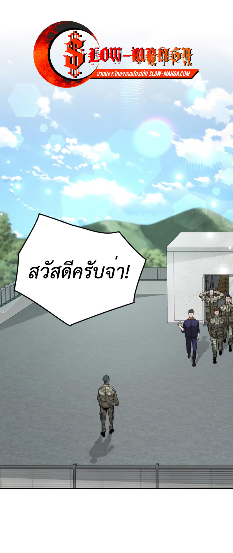 อ่านมังงะ Apocalyptic Chef Awakening ตอนที่ 11/0.jpg