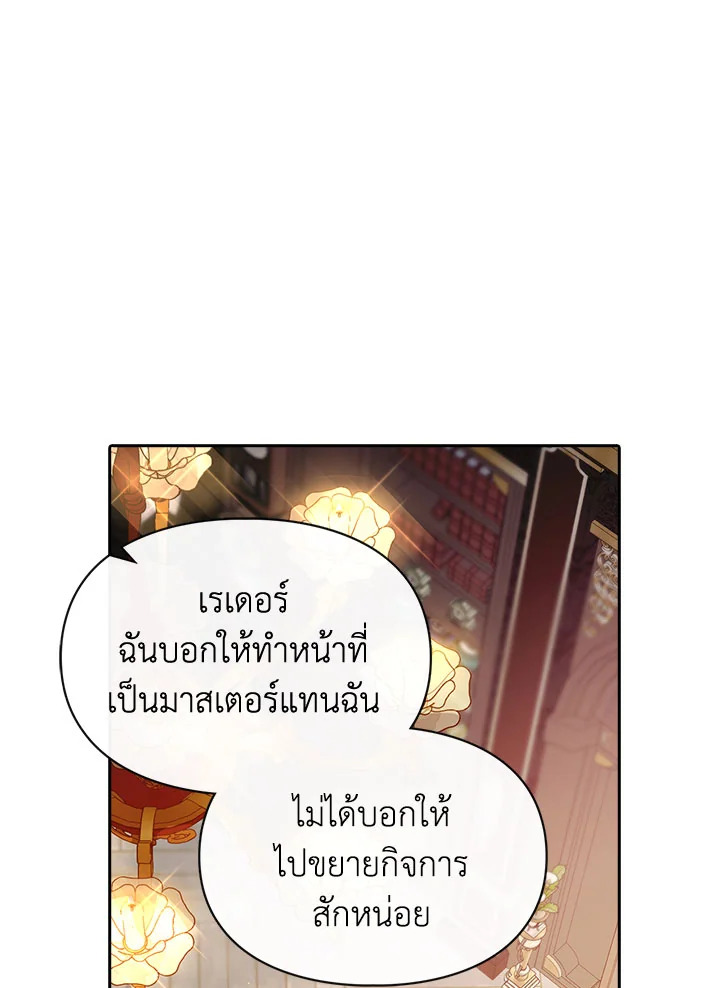 อ่านมังงะ The Heroine Had an Affair With My Fiance ตอนที่ 3/0.jpg