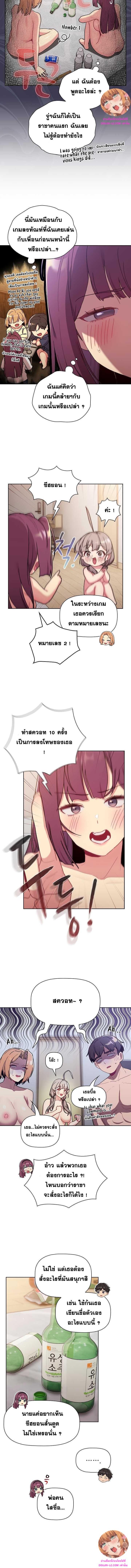 อ่านมังงะ What Do I Do Now ตอนที่ 83/0_2.jpg