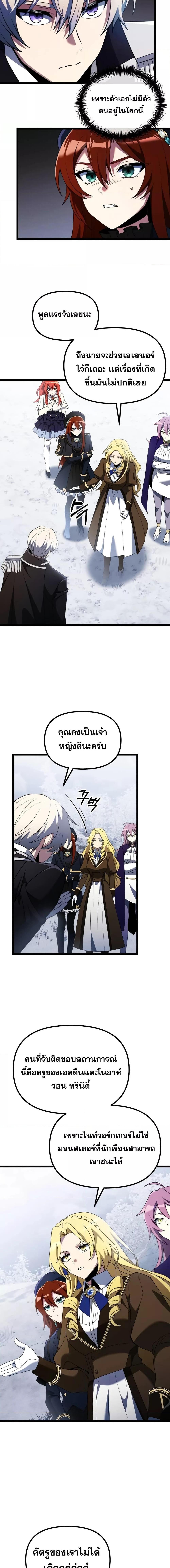 อ่านมังงะ Terminally-Ill Genius Dark Knight ตอนที่ 42/0_2.jpg