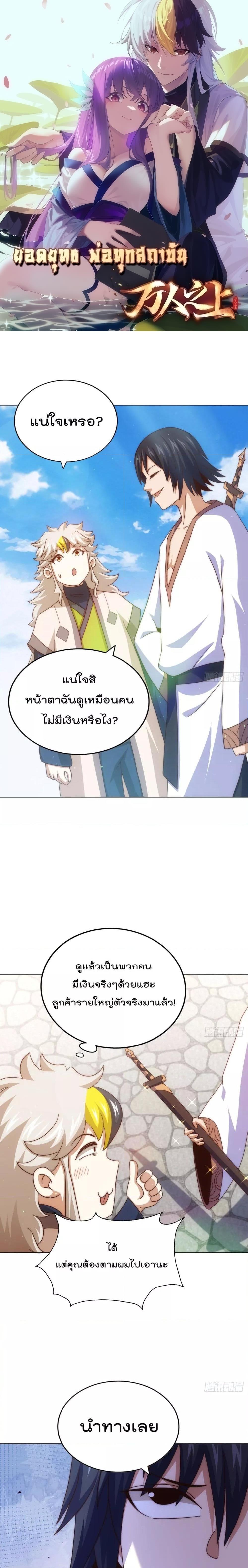 อ่านมังงะ Who is your Daddy ตอนที่ 257/0.jpg