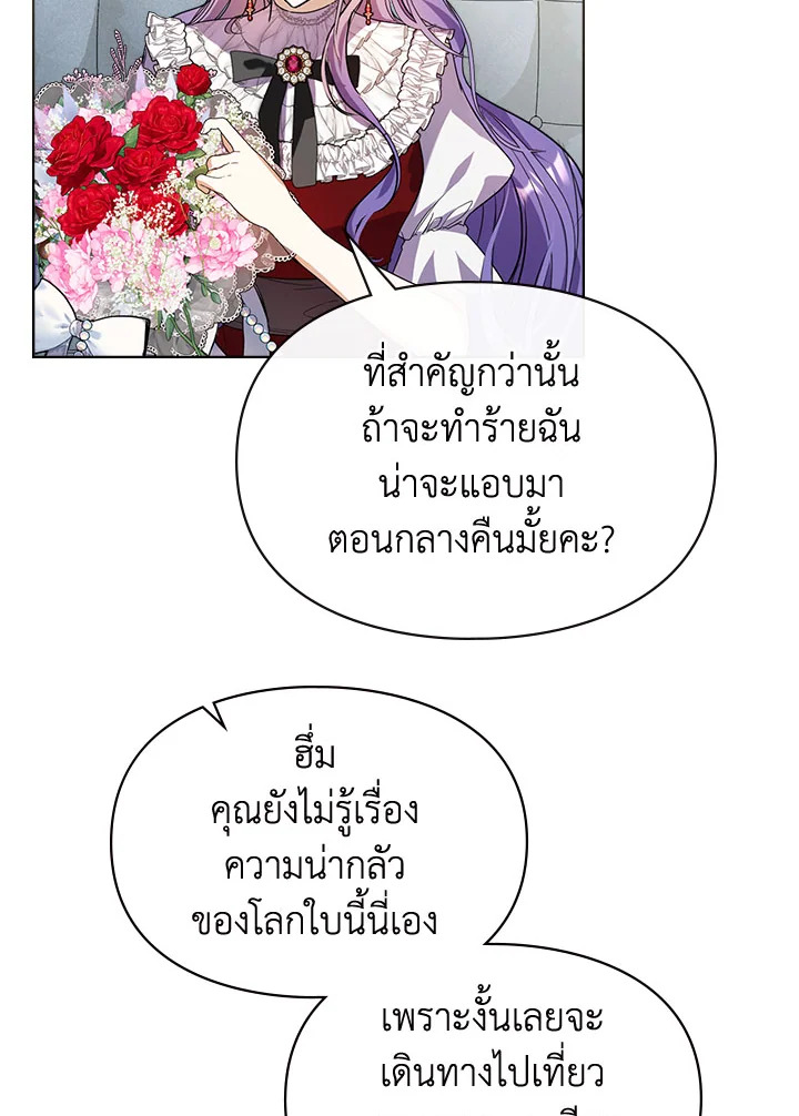 อ่านมังงะ The Heroine Had an Affair With My Fiance ตอนที่ 4/100.jpg