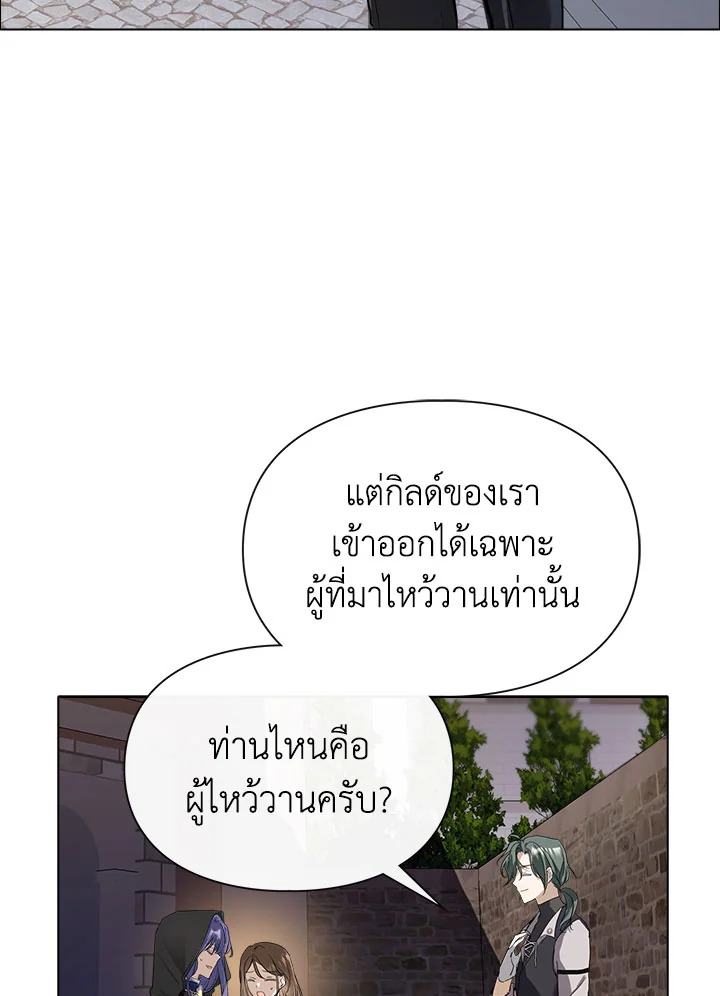 อ่านมังงะ The Heroine Had an Affair With My Fiance ตอนที่ 2/100.jpg