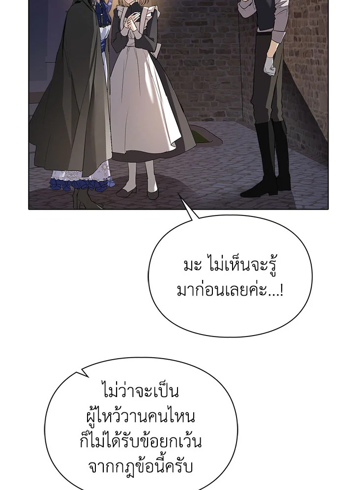 อ่านมังงะ The Heroine Had an Affair With My Fiance ตอนที่ 2/101.jpg