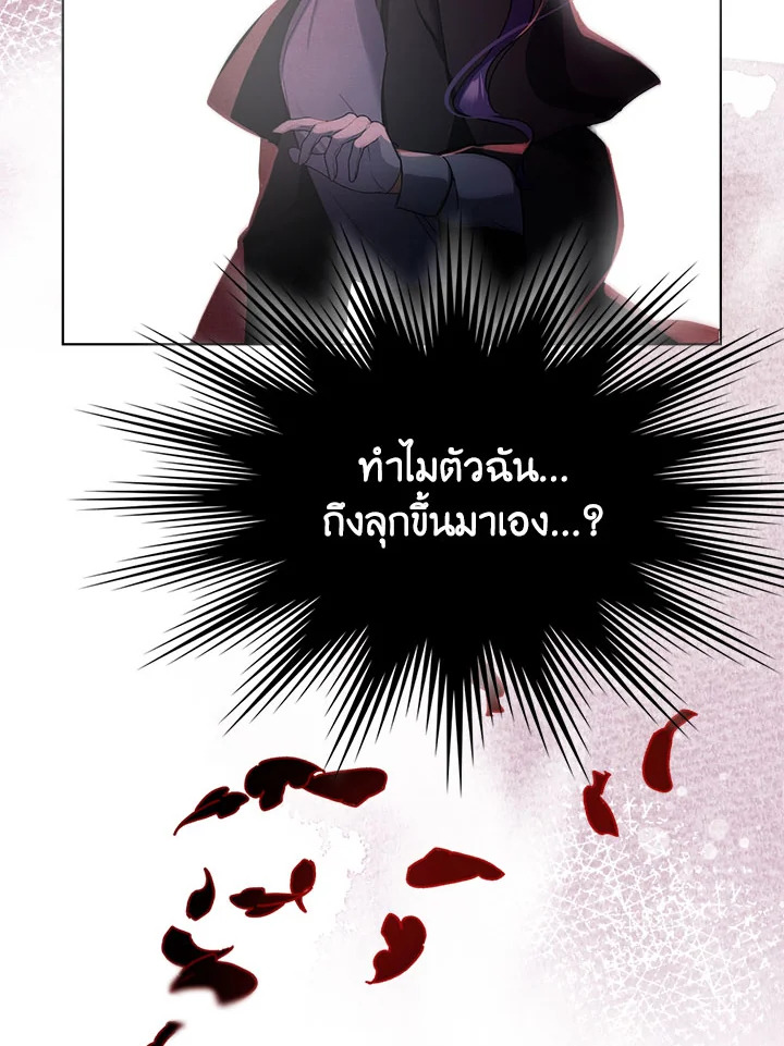 อ่านมังงะ The Heroine Had an Affair With My Fiance ตอนที่ 3/102.jpg