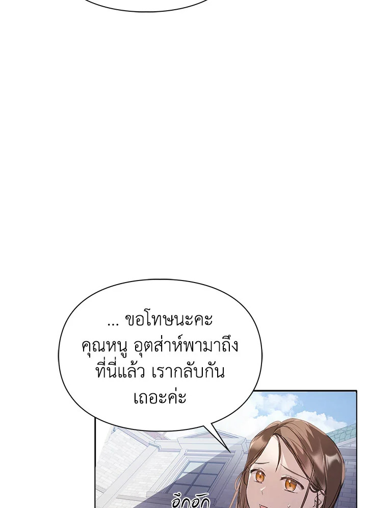 อ่านมังงะ The Heroine Had an Affair With My Fiance ตอนที่ 2/102.jpg