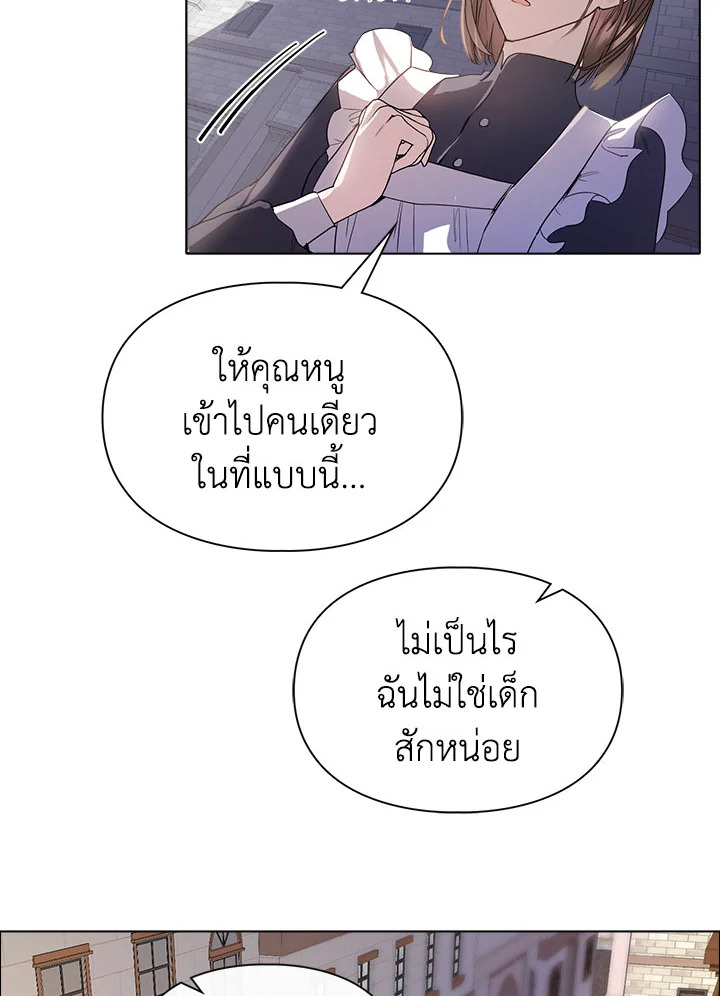 อ่านมังงะ The Heroine Had an Affair With My Fiance ตอนที่ 2/103.jpg