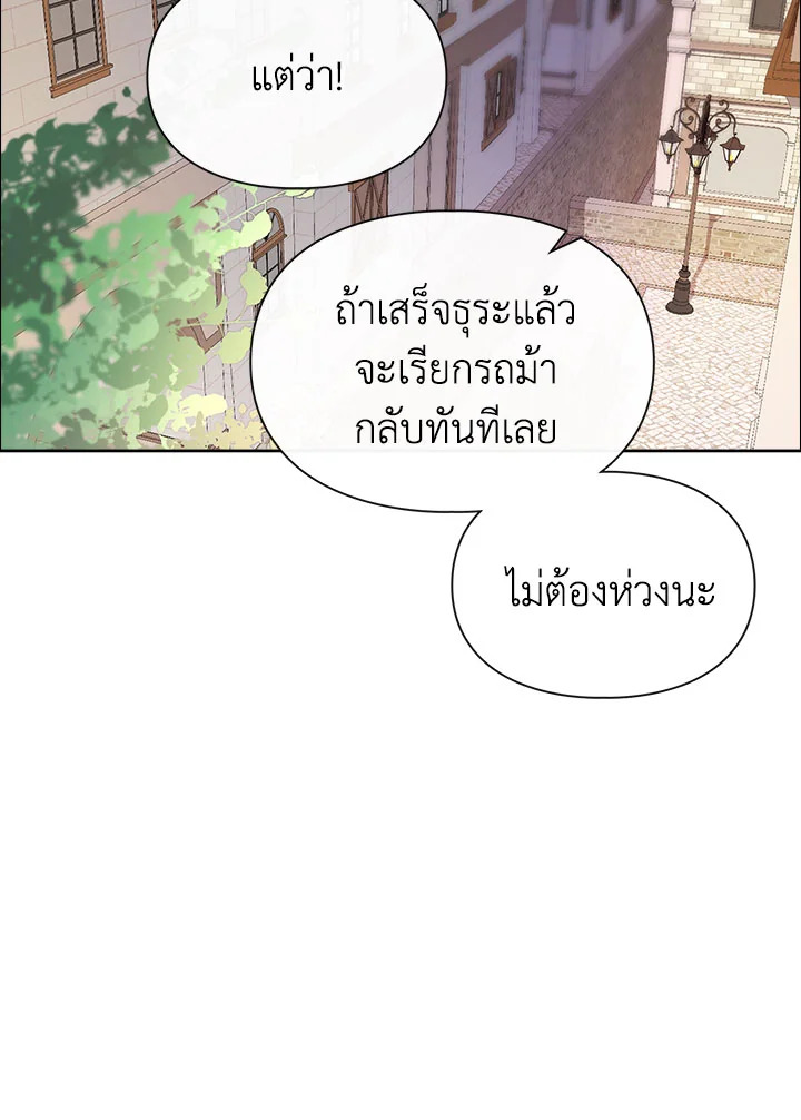 อ่านมังงะ The Heroine Had an Affair With My Fiance ตอนที่ 2/104.jpg