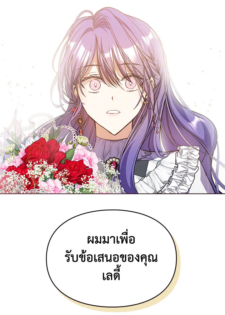 อ่านมังงะ The Heroine Had an Affair With My Fiance ตอนที่ 4/104.jpg