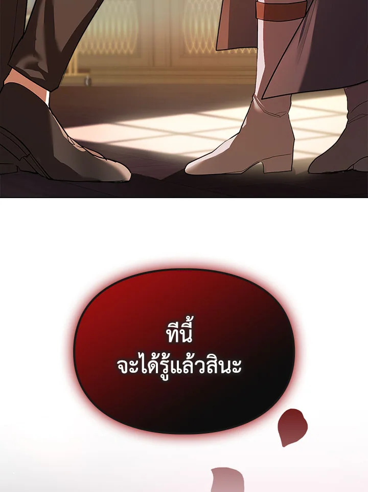 อ่านมังงะ The Heroine Had an Affair With My Fiance ตอนที่ 3/106.jpg