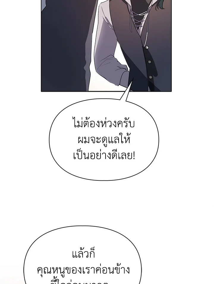 อ่านมังงะ The Heroine Had an Affair With My Fiance ตอนที่ 2/106.jpg