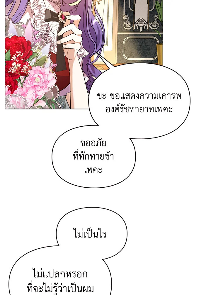 อ่านมังงะ The Heroine Had an Affair With My Fiance ตอนที่ 4/106.jpg