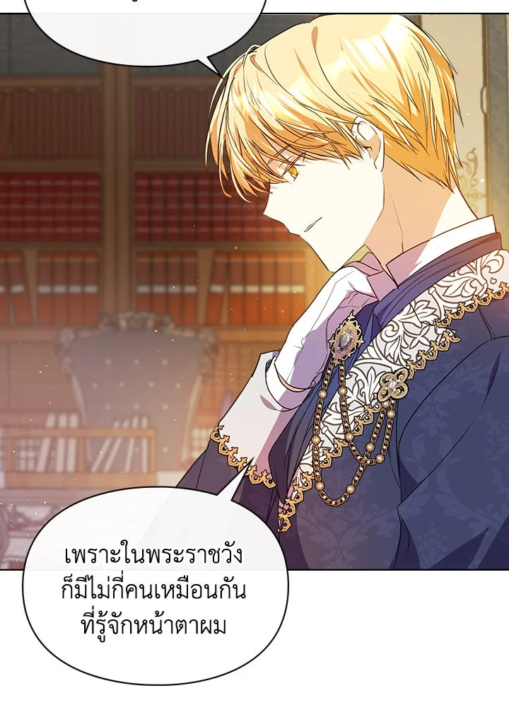 อ่านมังงะ The Heroine Had an Affair With My Fiance ตอนที่ 4/107.jpg