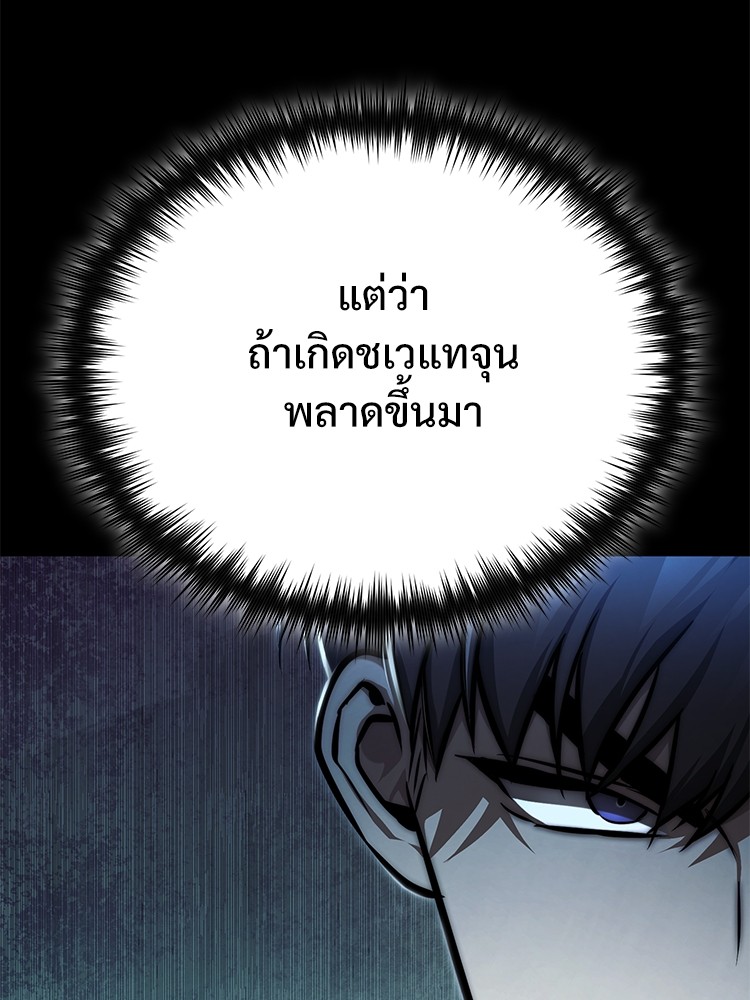 อ่านมังงะ Devil Returns To School Days ตอนที่ 33/108.jpg