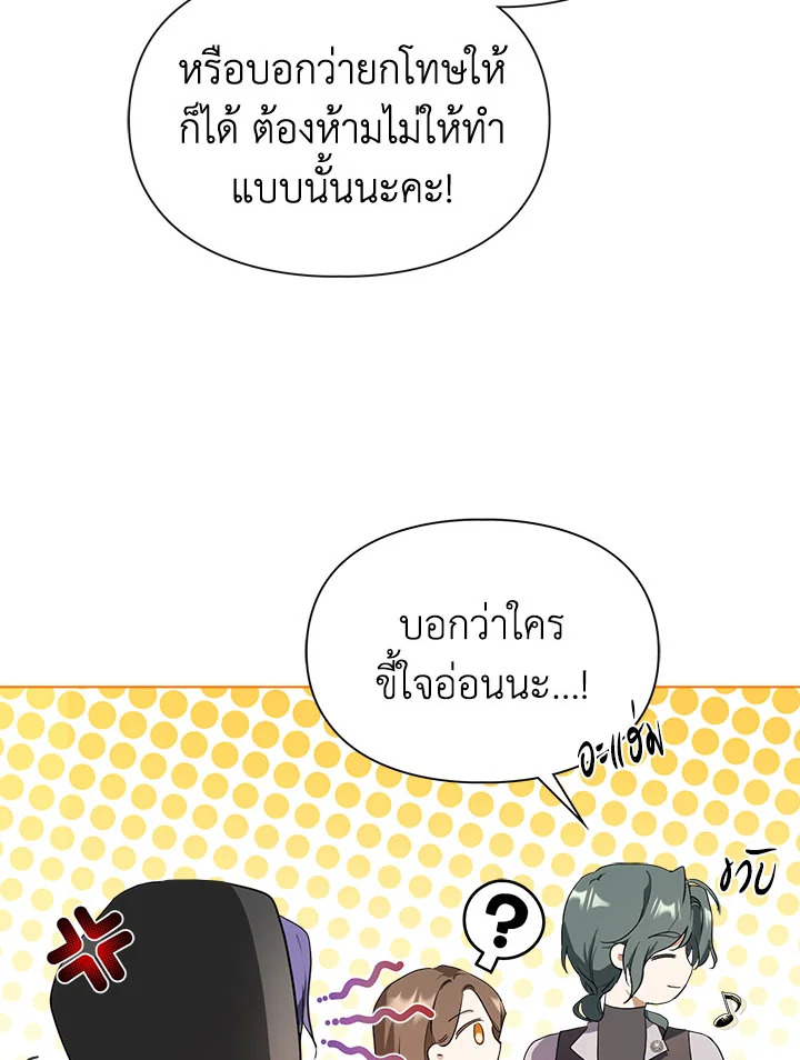 อ่านมังงะ The Heroine Had an Affair With My Fiance ตอนที่ 2/108.jpg