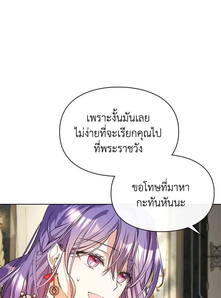 อ่านมังงะ The Heroine Had an Affair With My Fiance ตอนที่ 4/108.jpg