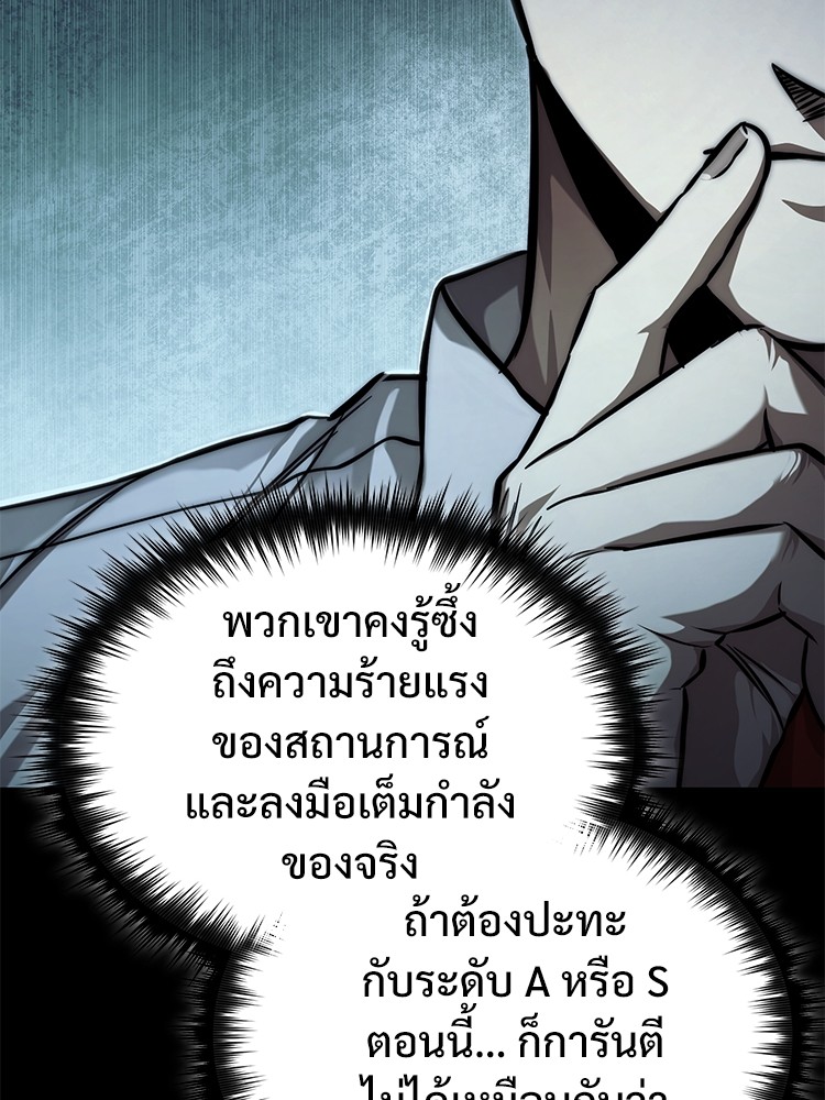 อ่านมังงะ Devil Returns To School Days ตอนที่ 33/109.jpg