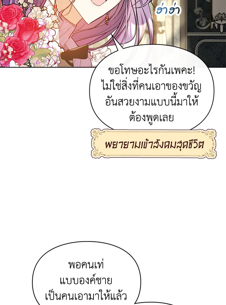 อ่านมังงะ The Heroine Had an Affair With My Fiance ตอนที่ 4/109.jpg