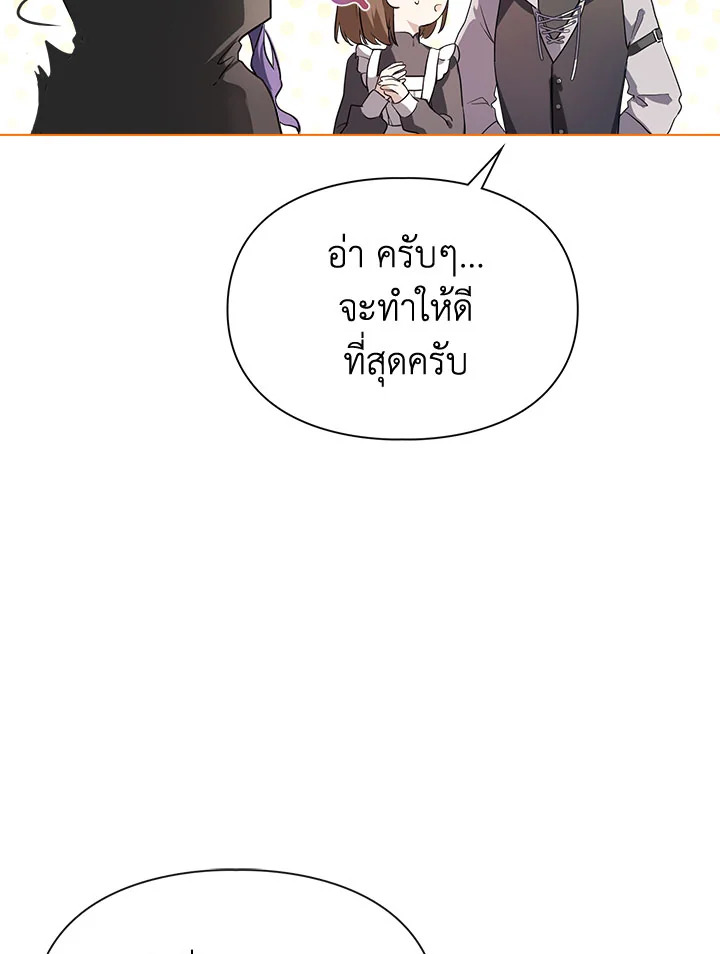 อ่านมังงะ The Heroine Had an Affair With My Fiance ตอนที่ 2/109.jpg