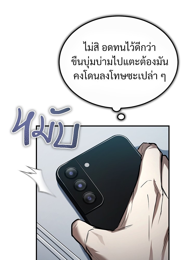 อ่านมังงะ Devil Returns To School Days ตอนที่ 33/10.jpg