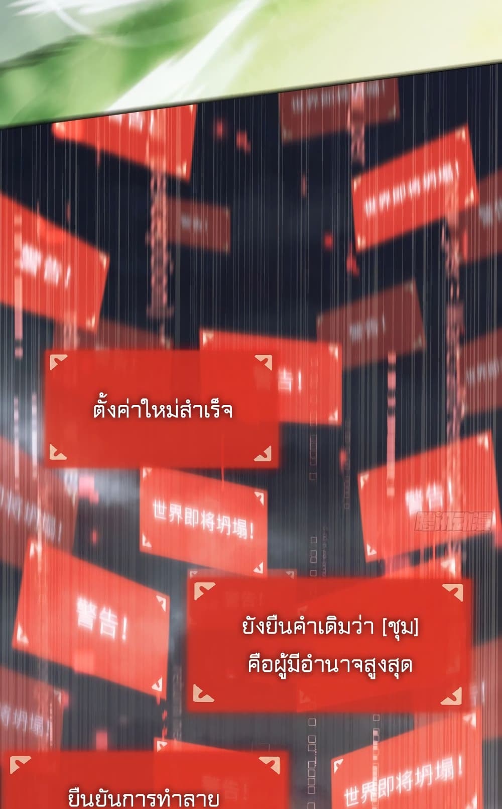 อ่านมังงะ The Final Boss Became A Player ตอนที่ 4/10.jpg