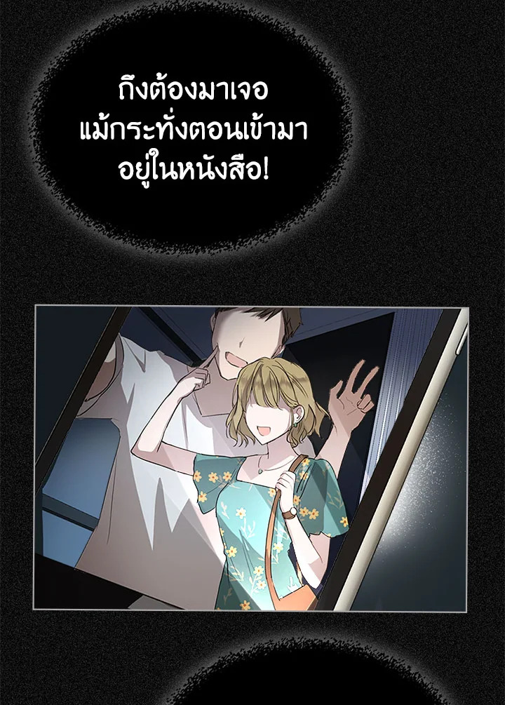 อ่านมังงะ The Heroine Had an Affair With My Fiance ตอนที่ 2/10.jpg