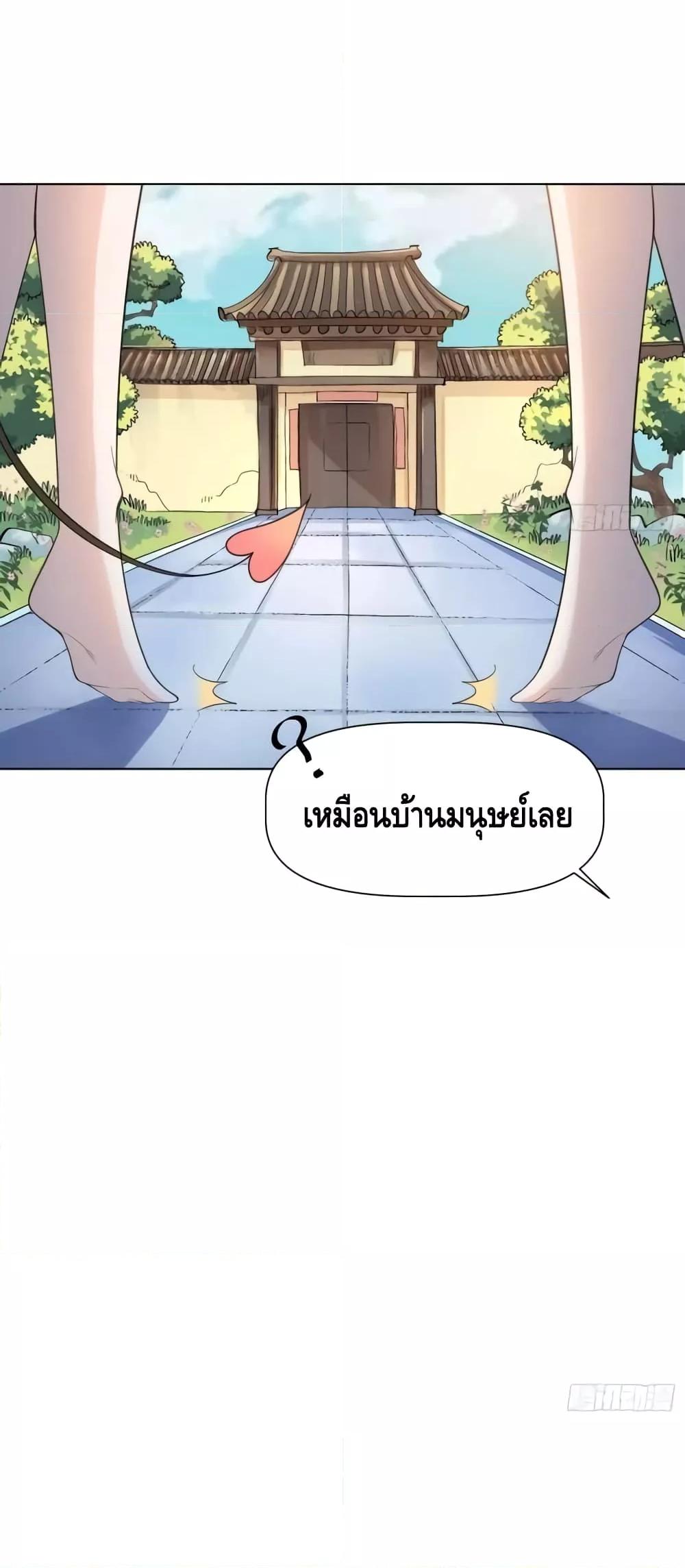 อ่านมังงะ It Turns Out That I Am A Big Cultivator ตอนที่ 135/10.jpg