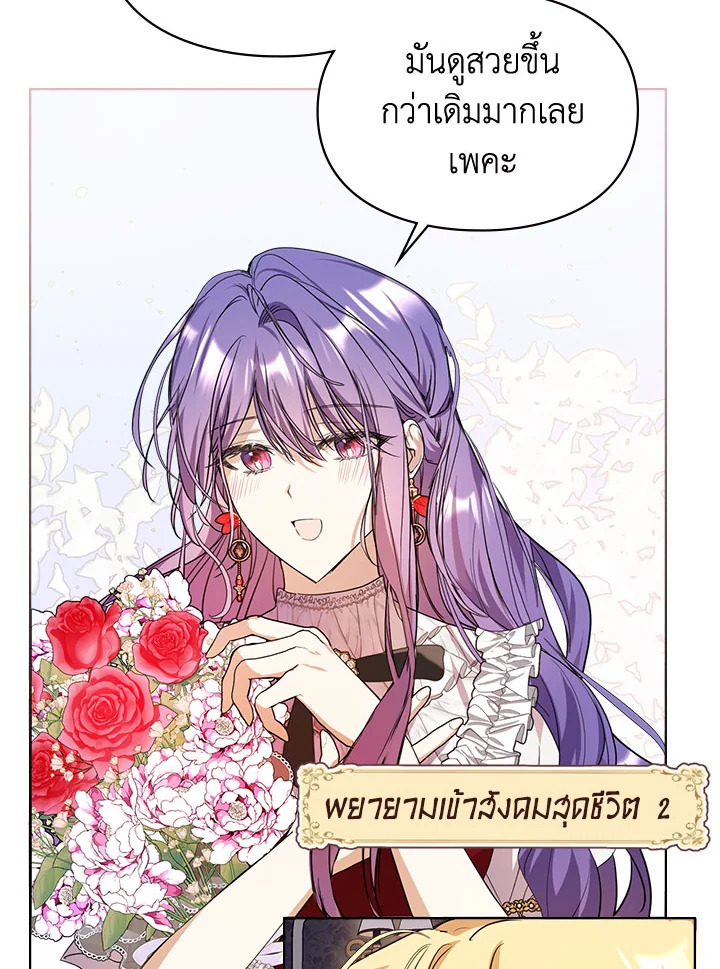 อ่านมังงะ The Heroine Had an Affair With My Fiance ตอนที่ 4/110.jpg