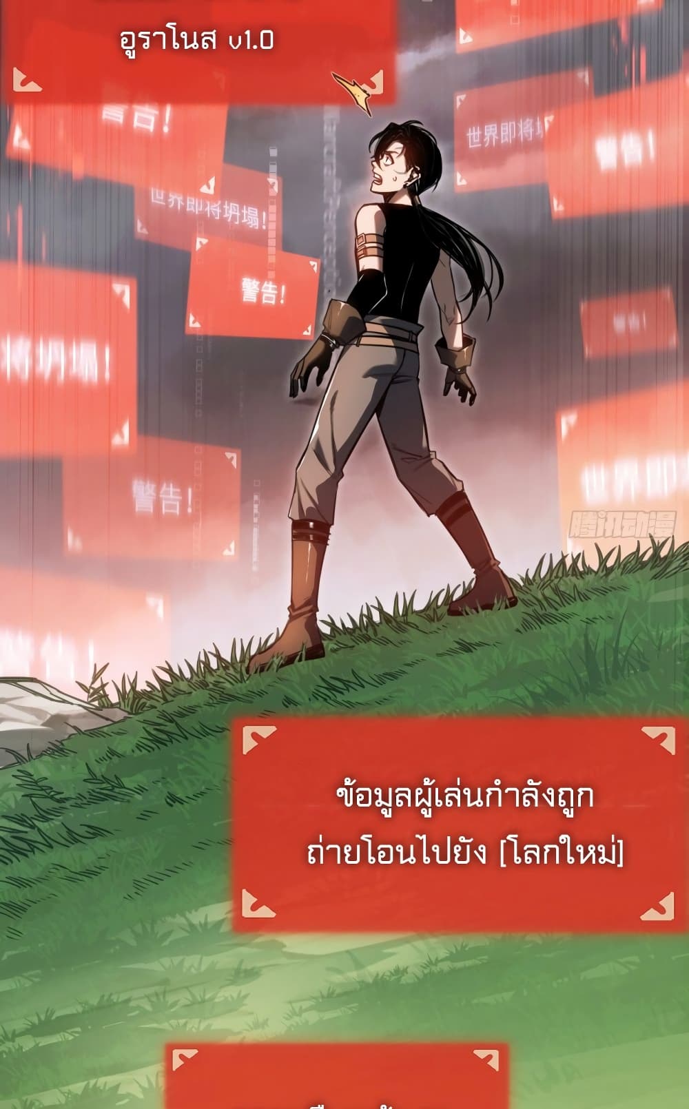 อ่านมังงะ The Final Boss Became A Player ตอนที่ 4/11.jpg