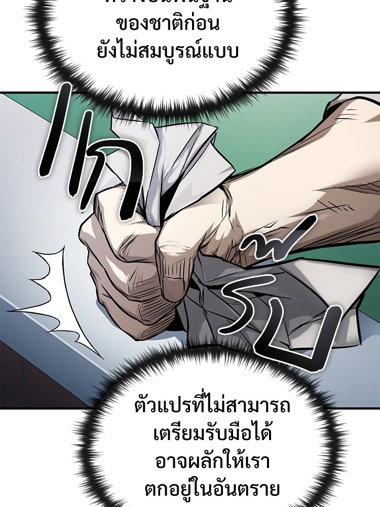 อ่านมังงะ Devil Returns To School Days ตอนที่ 33/114.jpg