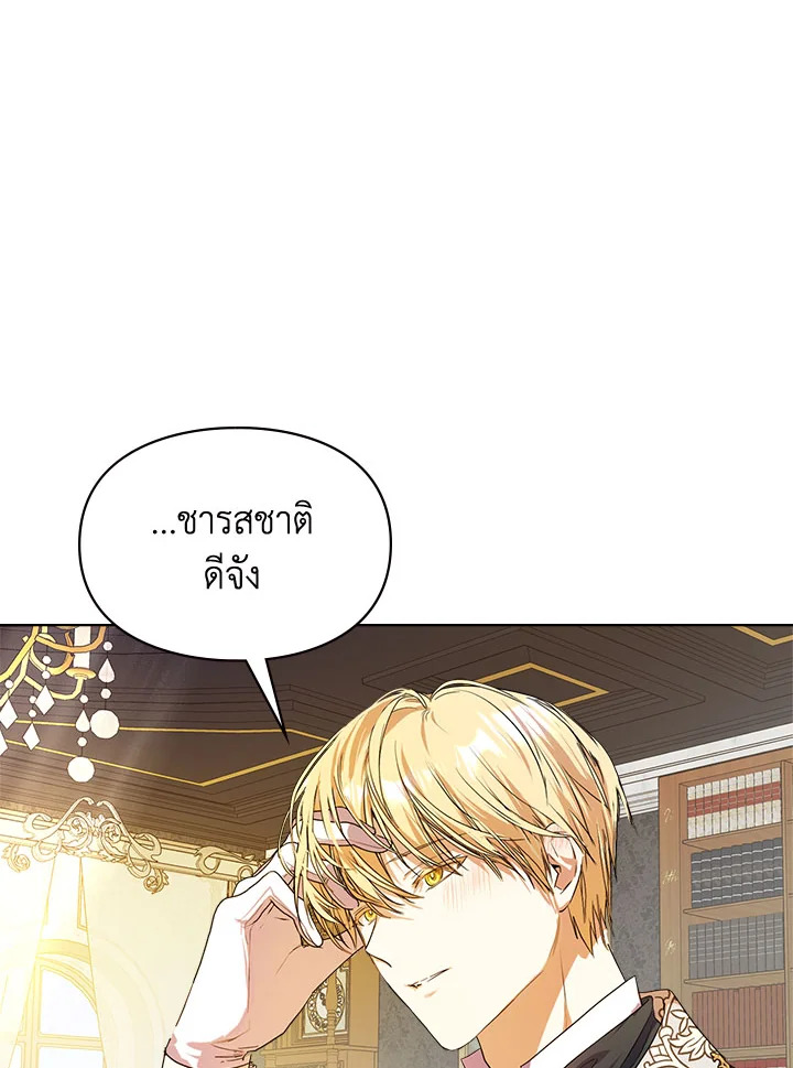 อ่านมังงะ The Heroine Had an Affair With My Fiance ตอนที่ 4/114.jpg