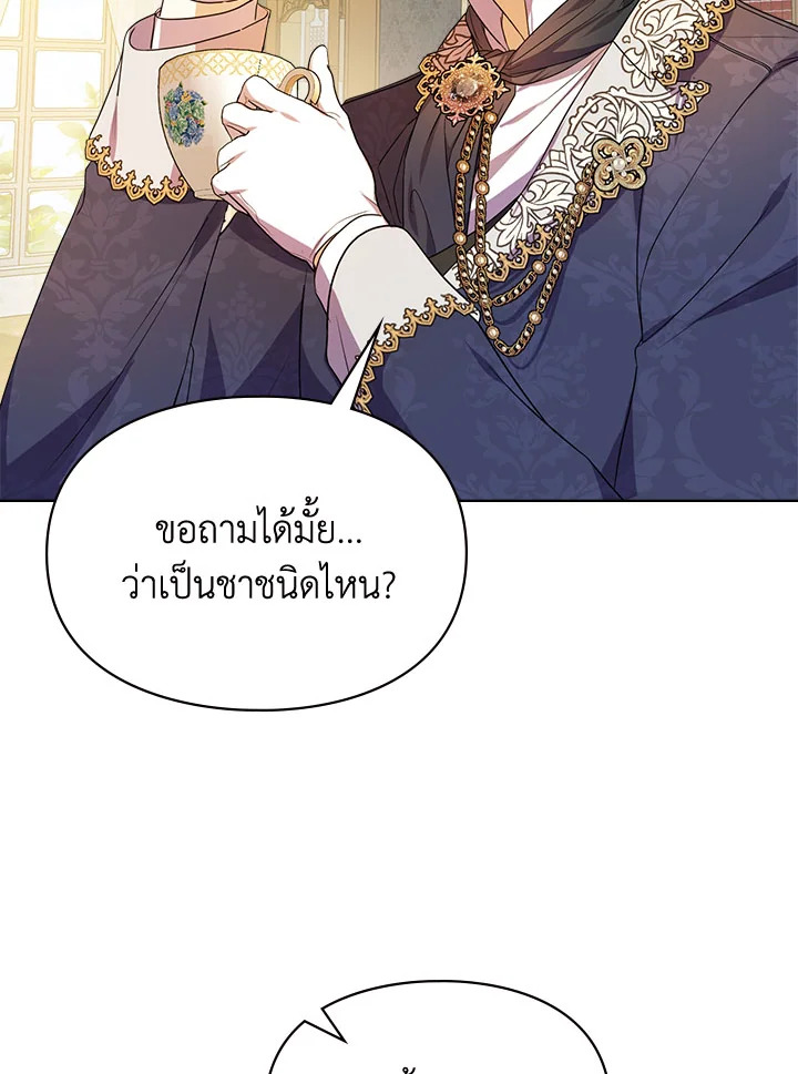 อ่านมังงะ The Heroine Had an Affair With My Fiance ตอนที่ 4/115.jpg