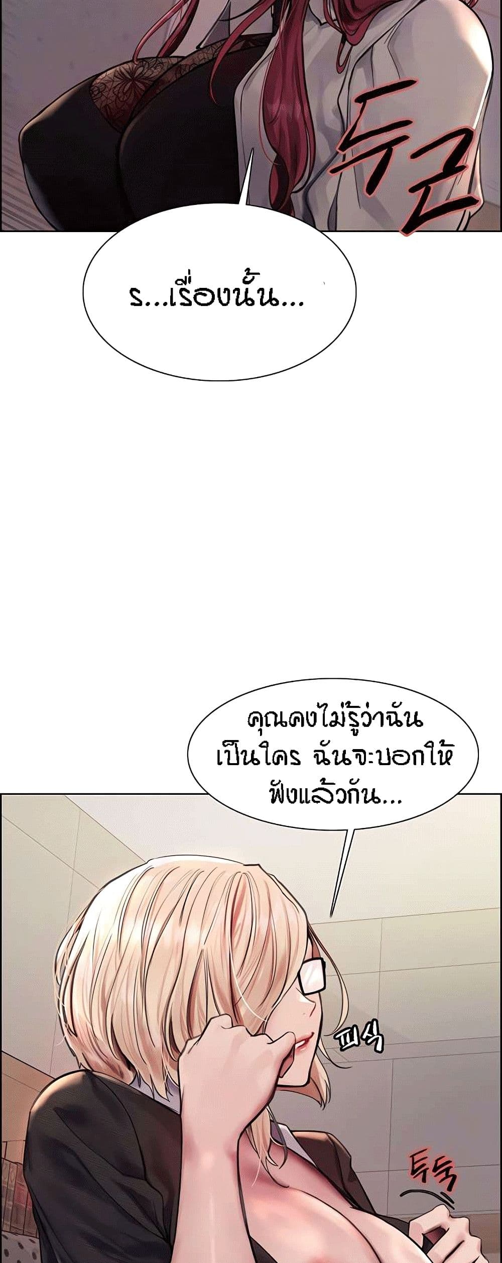 อ่านมังงะ Sex-stop Watch ตอนที่ 76/11.jpg