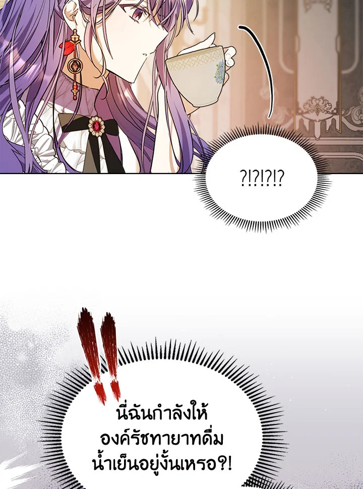 อ่านมังงะ The Heroine Had an Affair With My Fiance ตอนที่ 4/117.jpg